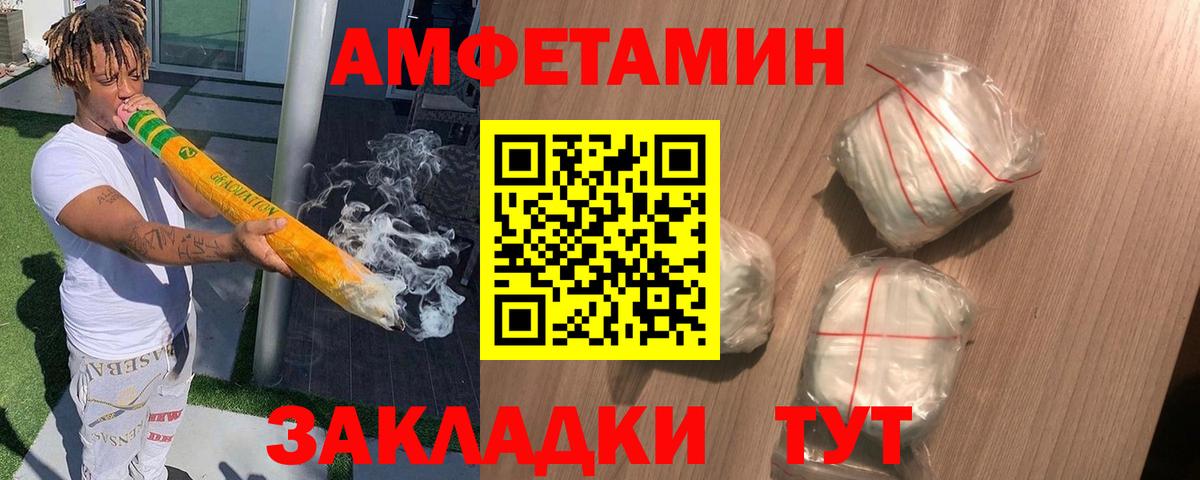 Бузулук  Amphetamine  Вход с VPN  Amphetamine 98% 