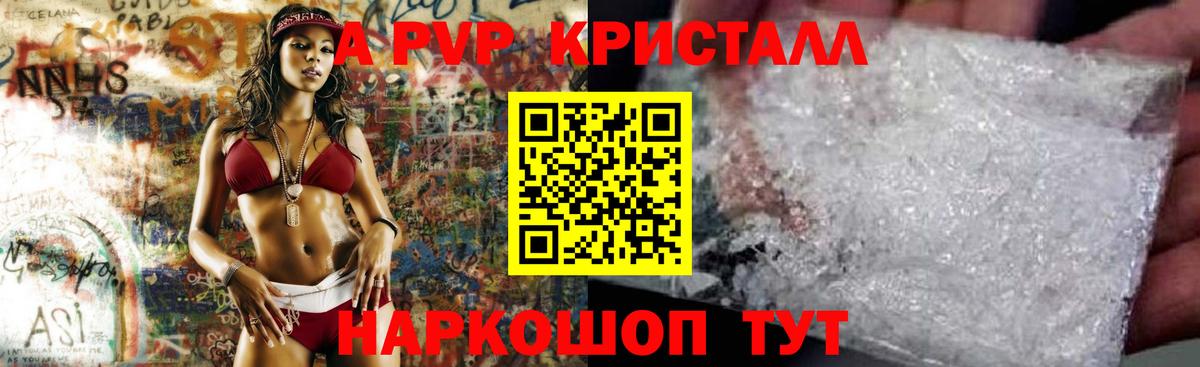 Alfa_PVP крисы CK  закладка  Бузулук  А ПВП СК КРИС  Вход с VPN  Alpha-PVP мука 