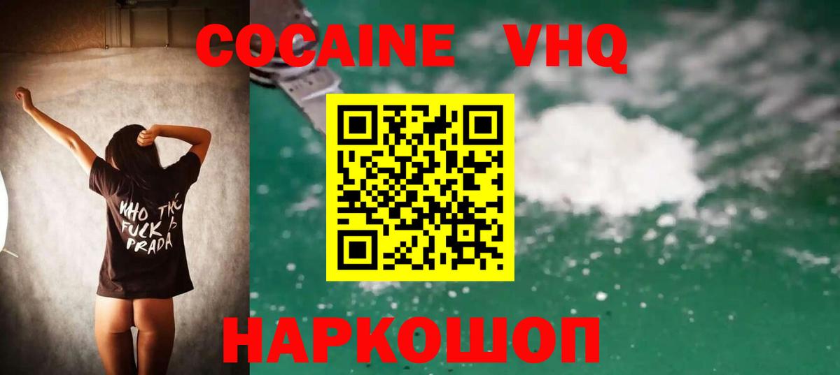 COCAIN 98% Бузулук