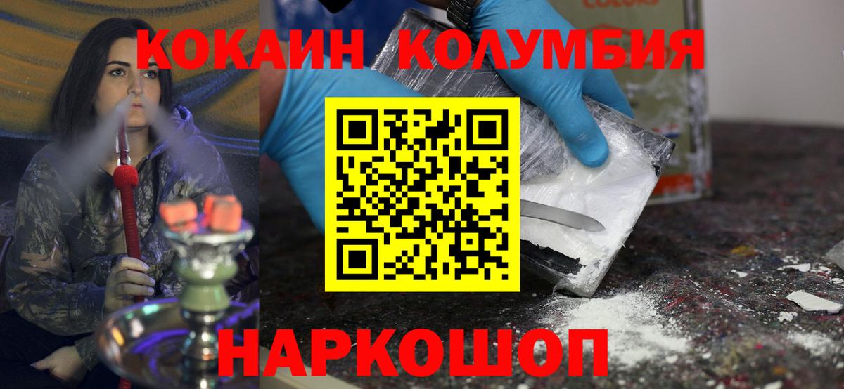 Бузулук  КОКАИН 99%  COCAIN FishScale  Вход с VPN 