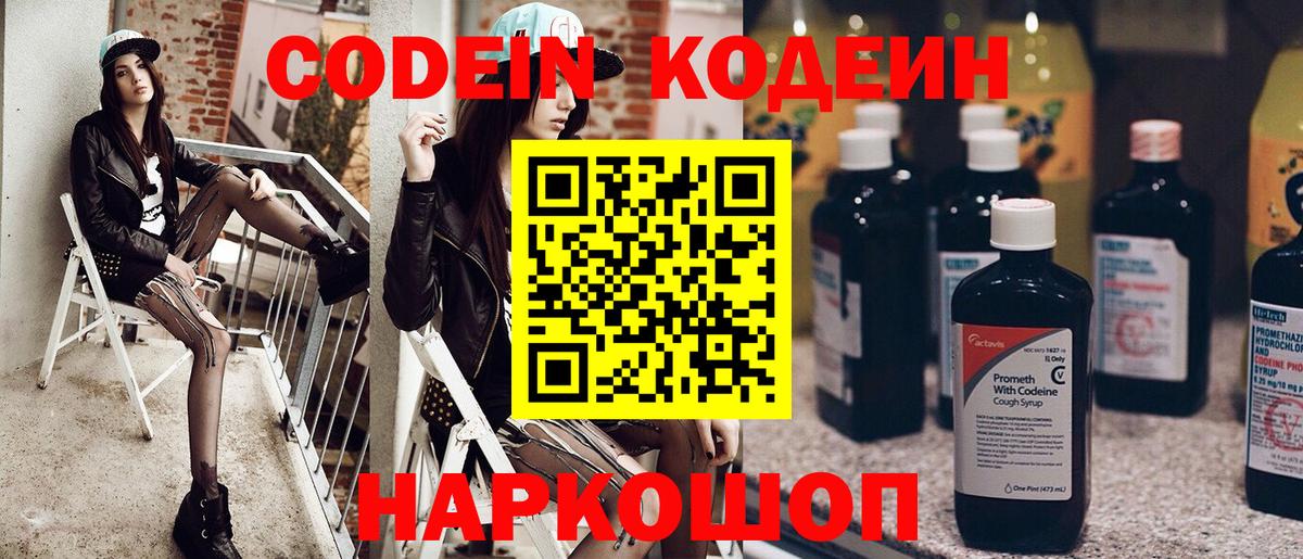 Кодеин напиток Lean (лин)  Вход с VPN  Кодеиновый сироп Lean напиток Lean (лин)  Бузулук 