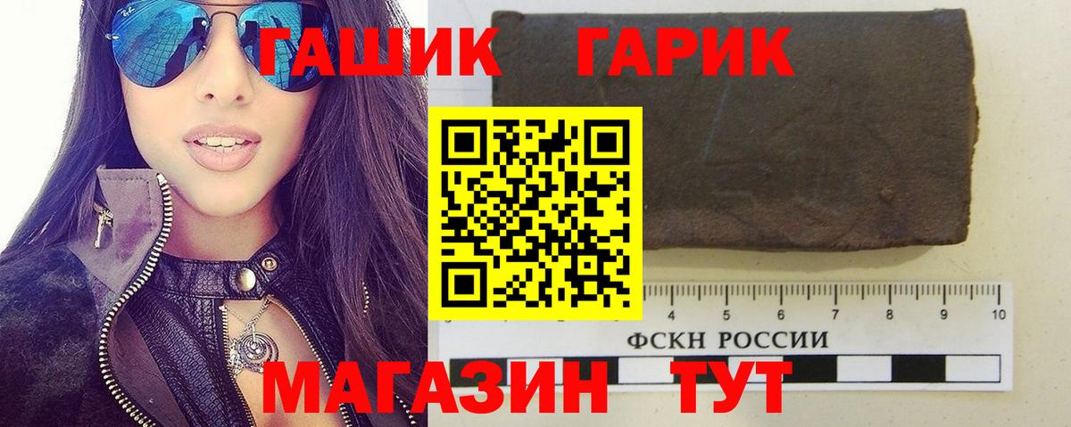 Гашиш Premium  ГАШ гарик  Вход с VPN  сколько стоит  Бузулук 
