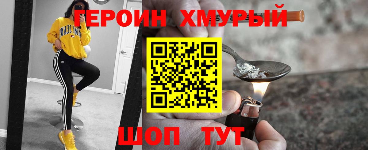 Бузулук  Героин гречка  Вход с VPN 