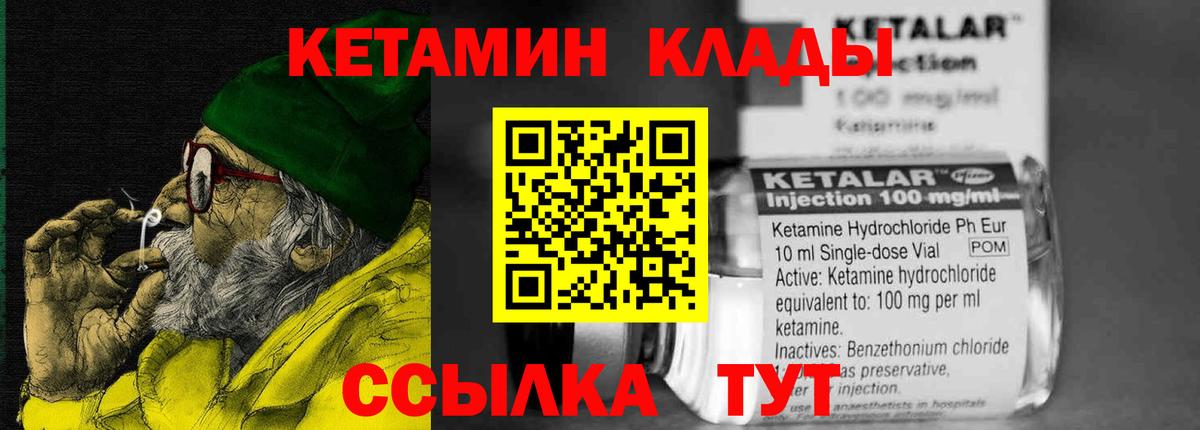 КЕТАМИН VHQ  Вход с VPN  Бузулук 