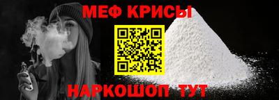 мефедрон Кумертау
