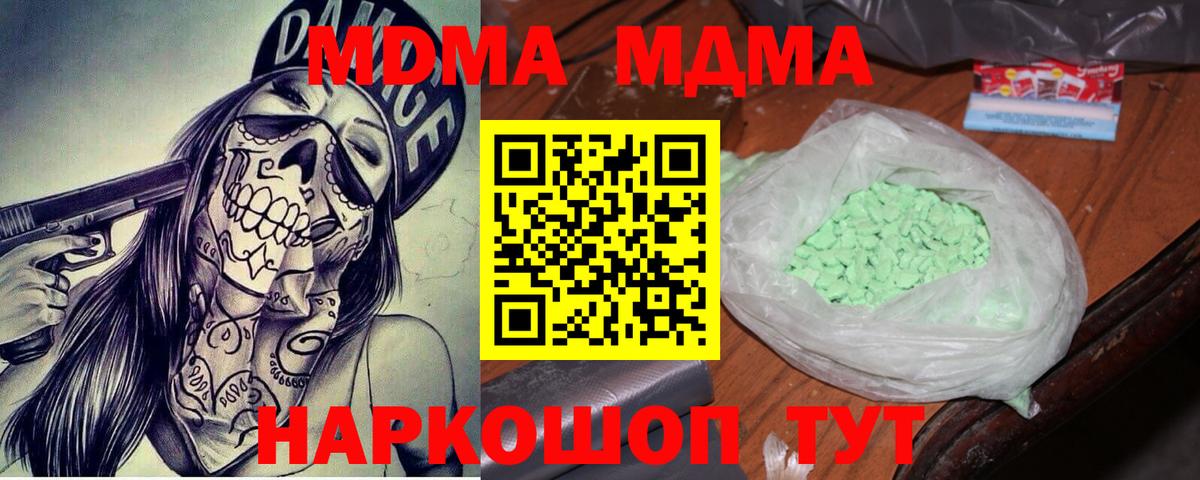 МДМА crystal  MDMA кристаллы  MDMA  Бузулук  Вход с VPN 