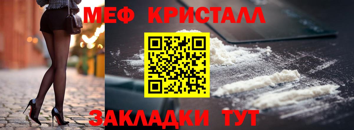 МЕФ  Меф VHQ  Бузулук  Вход с VPN  Мефедрон  МЯУ-МЯУ мяу мяу 