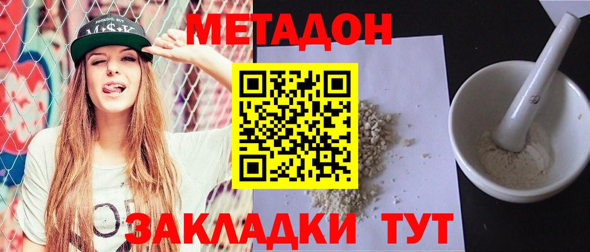 МЕТАДОН кристалл  ОМГ ОМГ   МЕТАДОН белоснежный  Бузулук  Вход с VPN 