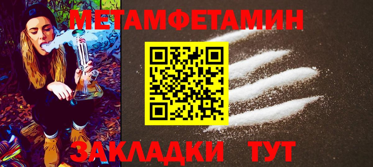 МЕТАМФЕТАМИН пудра Бузулук