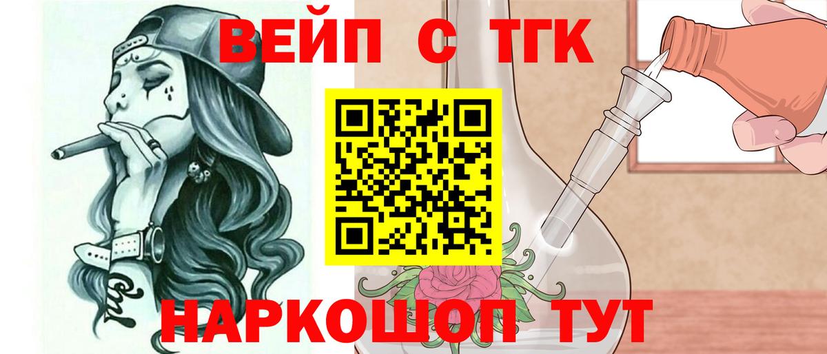 Дистиллят ТГК THC oil  Вход с VPN  KRAKEN   Бузулук  наркота 