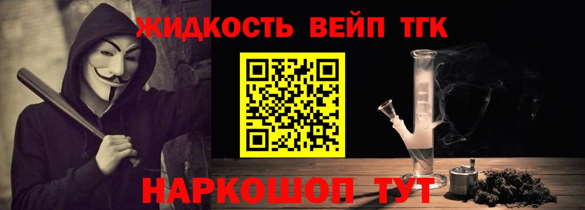 Дистиллят ТГК вейп с тгк Бузулук